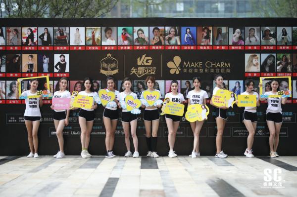 2019 國際超模主播大賽成都賽區(qū)